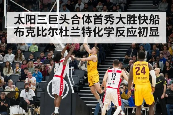 NBA fast break